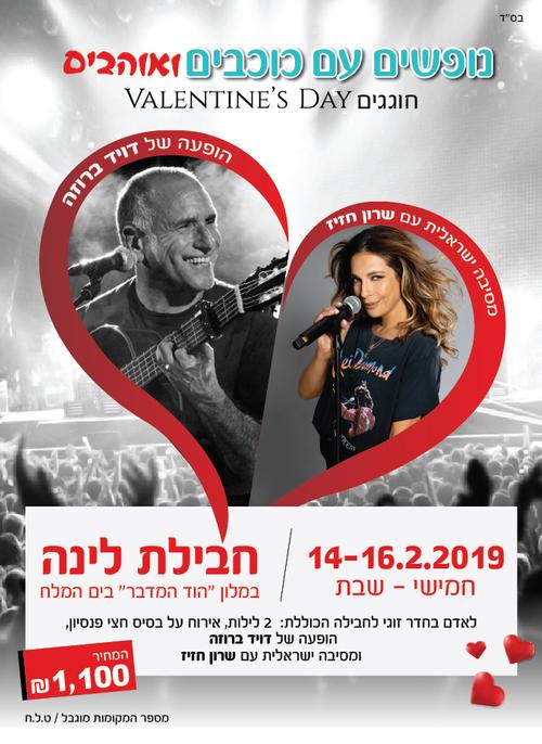 מלון מלון הוד המדבר ים המלח -איסתא