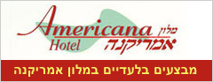 מלון אמריקנה אילת