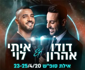 מלון פגסוס אילת