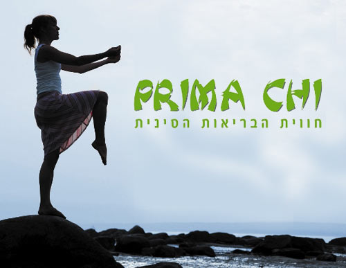 Prima CHI - חווית הבריאות הסינית במלון ספא קלאב ים המלח